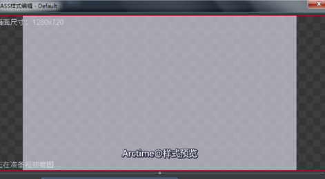 Arctime破解版怎么調(diào)整字幕位置