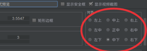 Arctime破解版怎么調(diào)整字幕位置