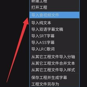 Arctime破解版怎么直接導出帶字幕的視頻