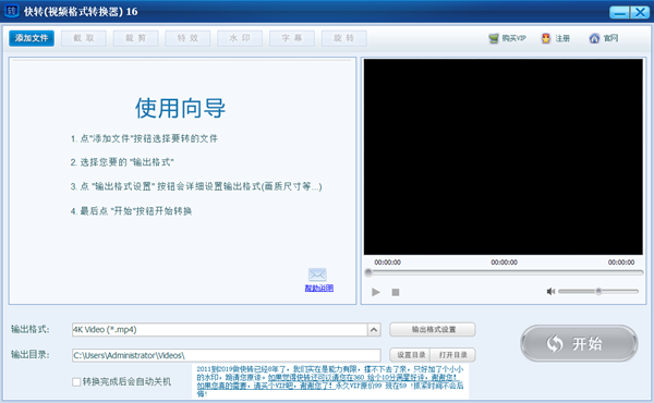 快轉(zhuǎn)視頻轉(zhuǎn)換器截圖