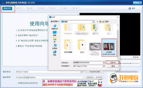 快轉(zhuǎn)視頻格式轉(zhuǎn)換器裁剪視頻步驟2