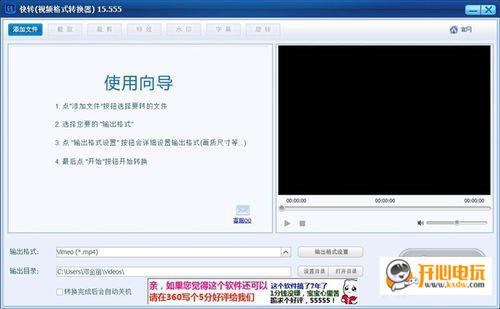 快轉(zhuǎn)視頻格式轉(zhuǎn)換器壓縮視頻步驟1