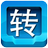 快轉(zhuǎn)視頻格式轉(zhuǎn)換器 V16.8綠色破解版