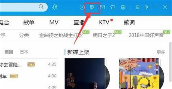 酷狗音樂(lè)播放器剪輯音樂(lè)方法1