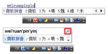 微軟拼音輸入法截圖