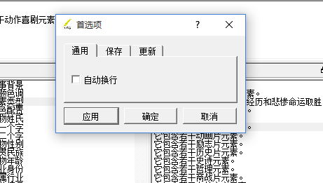 大作家超級(jí)寫作軟件免費(fèi)版使用教程