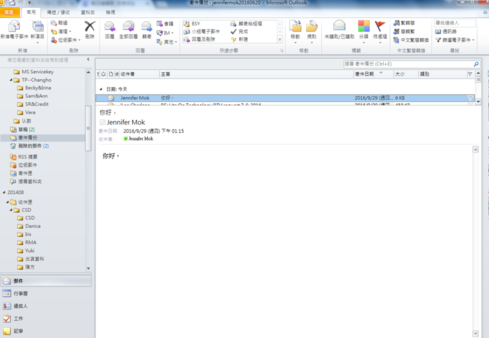 Outlook官方下載電腦版怎么撤回已發(fā)送的郵件