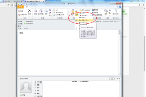 Outlook官方下載電腦版怎么撤回已發(fā)送的郵件
