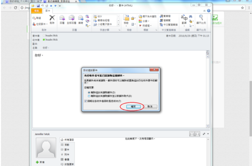 Outlook官方下載電腦版怎么撤回已發(fā)送的郵件