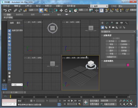 3DMax2018中文破解版截圖