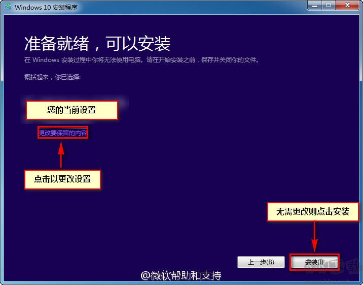 Media Creation Tool微軟Win10升級助手