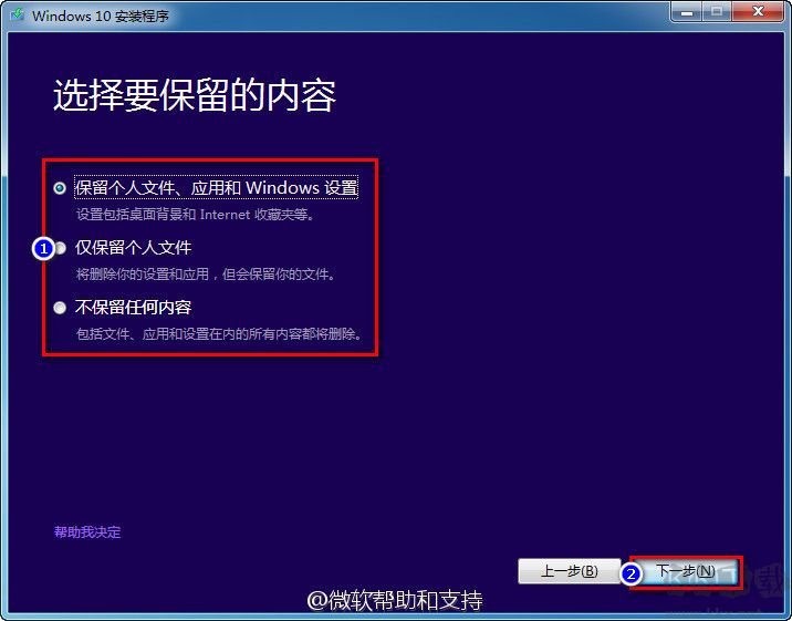 Media Creation Tool微軟Win10升級助手