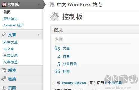 WordPress(博客內(nèi)容發(fā)布平臺CMS)