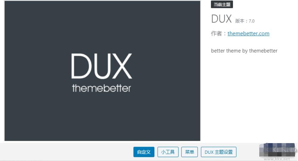 WordPress主題(大前端DUX主題)