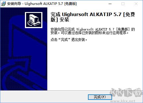 Alkatip維語輸入法