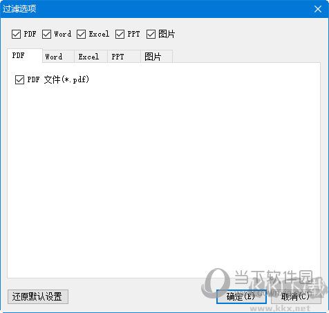 Office批量打印精靈工具