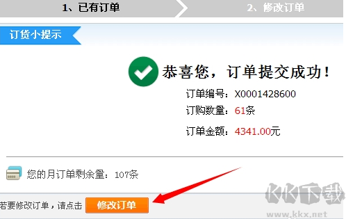 新商盟網(wǎng)上訂煙系統(tǒng)