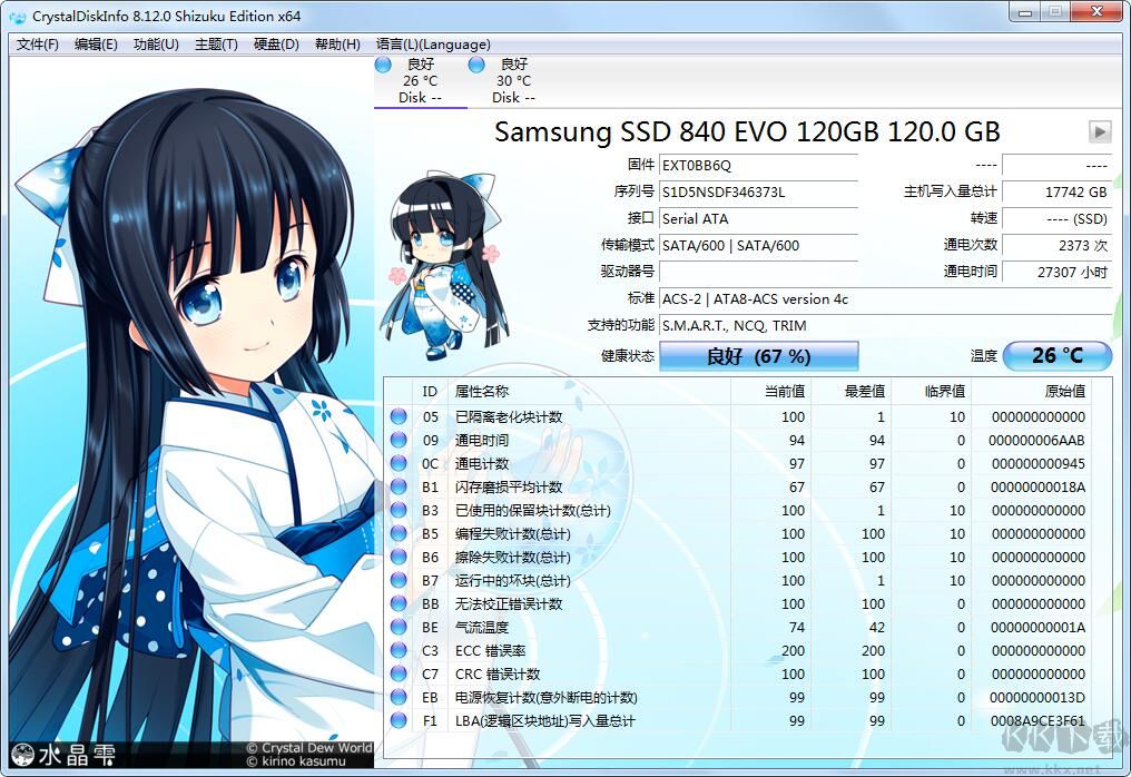 硬盤檢測軟件(CrystalDiskInfo)