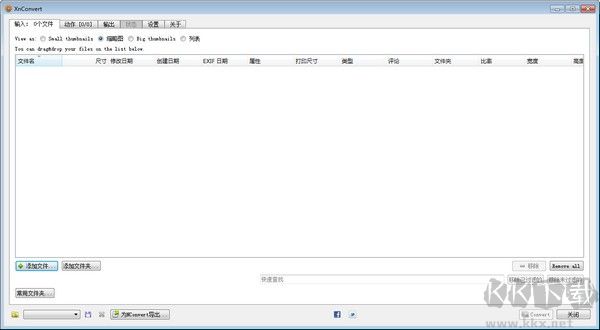 XnConvert綠色中文版截圖