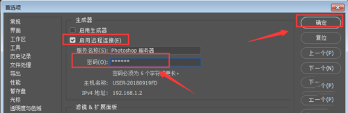 PxCook怎么連接PS