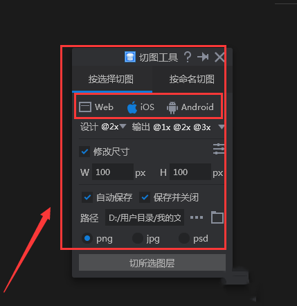 PxCook怎么連接PS