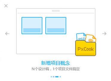 PxCook安裝方法