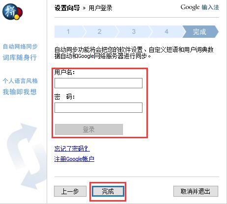 谷歌輸入法2021官方下載