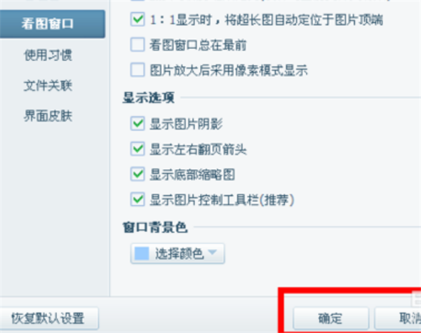 美圖看看軟件更改底色方法5