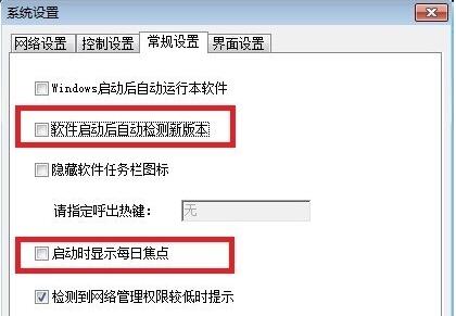 P2P終結者使用方法