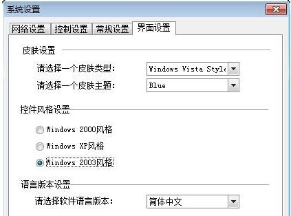 P2P終結者使用方法