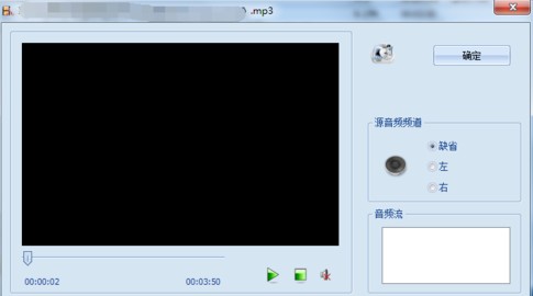 格式工廠使用方法9