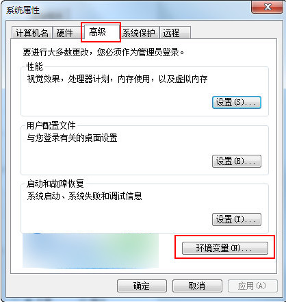 JDK環(huán)境變量配置方法2