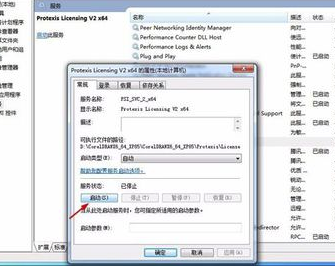 CorelDRAW2018破解版打不開的解決方法