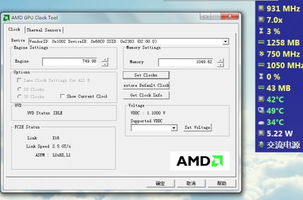 AMD顯卡超頻軟件(AMD GPU Clock Tool)