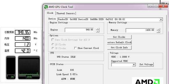 AMD顯卡超頻軟件(AMD GPU Clock Tool)