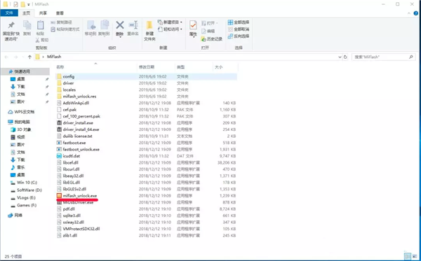 小米手機解鎖工具