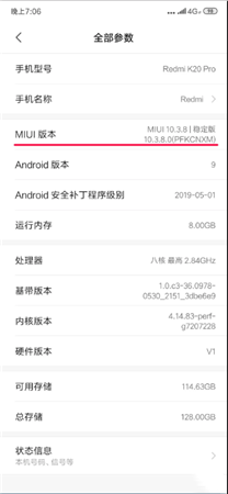 小米手機解鎖工具