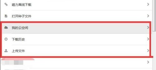 黑科下載器下載