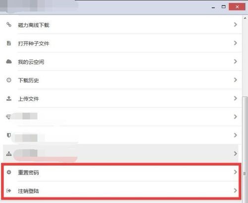 黑科下載器下載