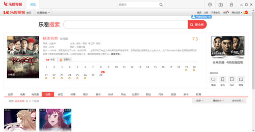 樂視視頻電腦版下載