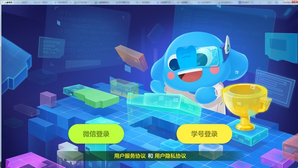 少兒編程軟件下載