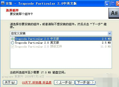 Particular(AE圖形優(yōu)化插件)