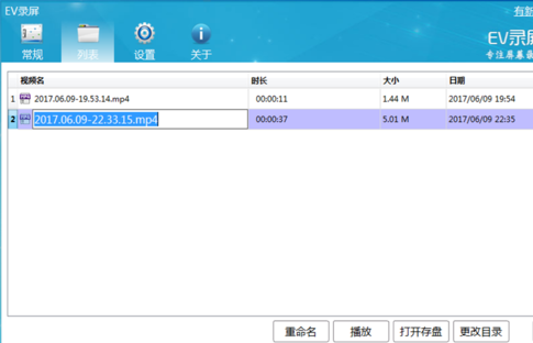 免費錄屏軟件下載