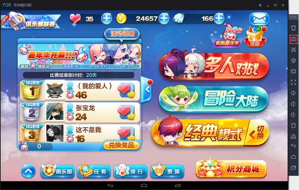 夜神模擬器下載