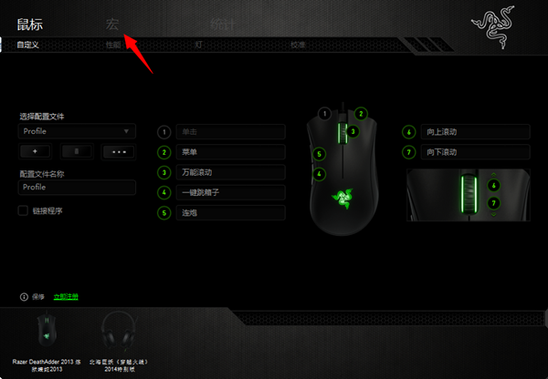 CF鼠標(biāo)宏配置文件