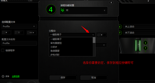 CF鼠標(biāo)宏配置文件