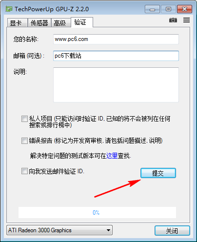 GPU-Z(GPU識(shí)別工具)