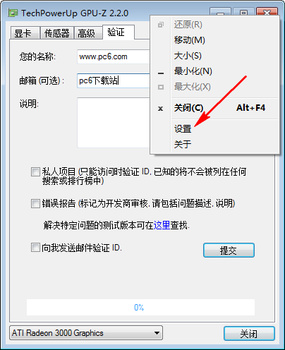 gpu-z中文版下載