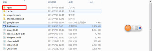 iPadian怎么下載游戲