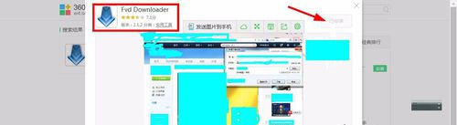 iPadian怎么下載游戲